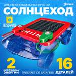 Конструктор Эврики Солнцеход 16 дет.