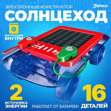 Конструктор Эврики Солнцеход сборная игровая модель