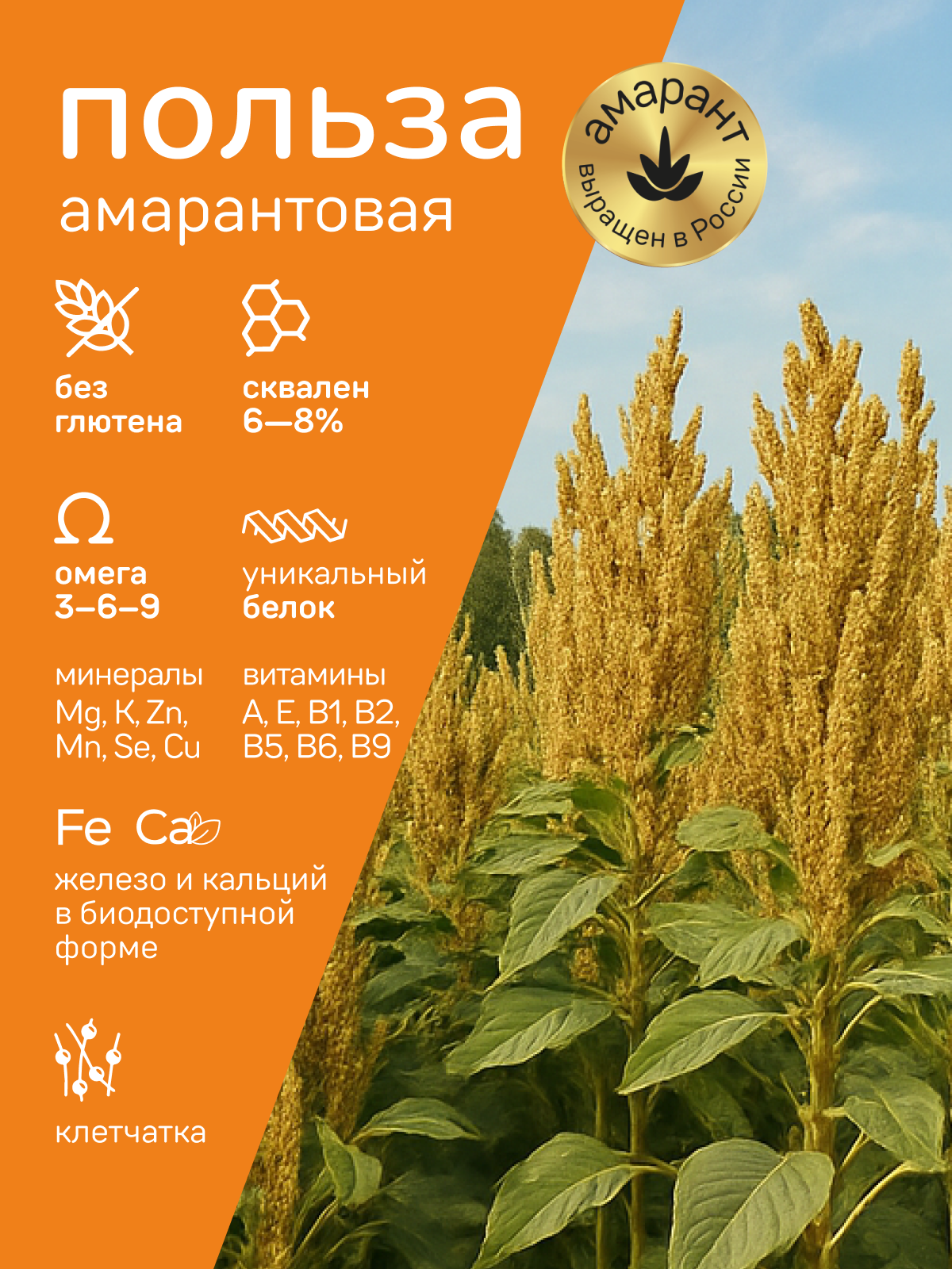 Батончик Amarancho фруктово-зерновой - фото 3