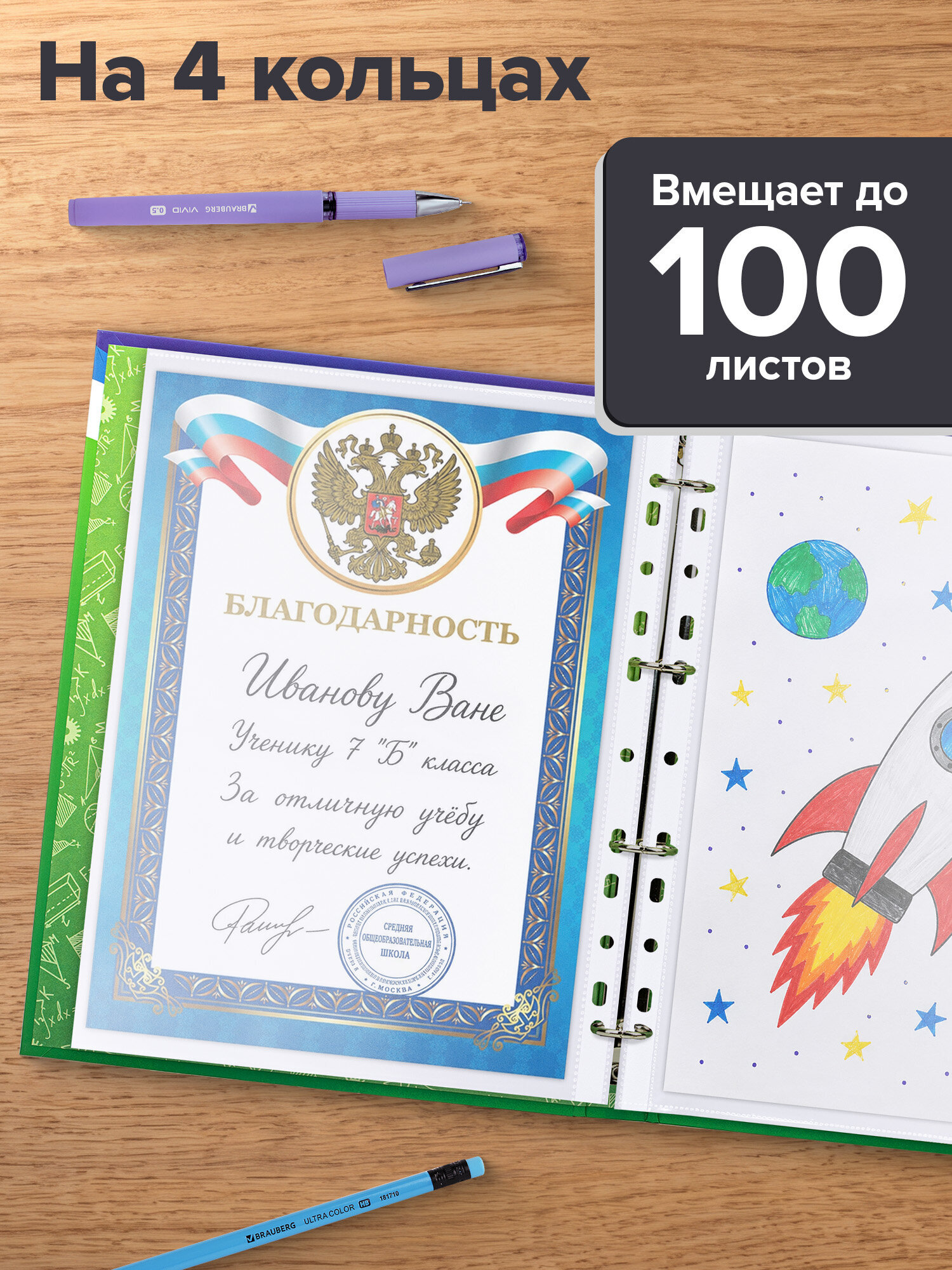 Папка для портфолио Brauberg школьника и дошкольника А4 на кольцах - фото 2
