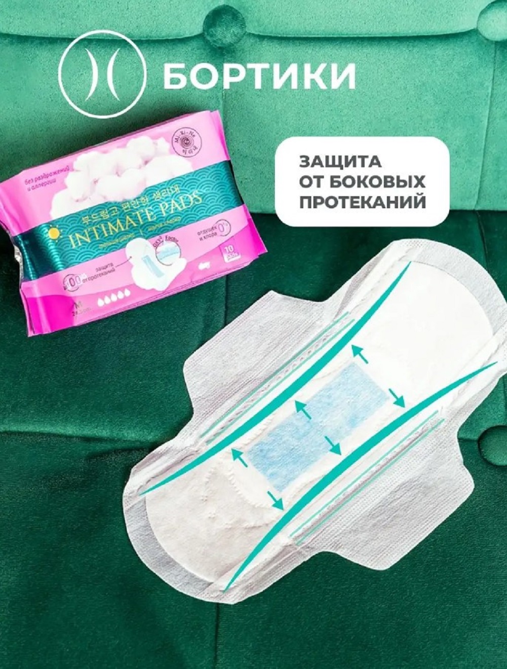 Прокладки гигиенические женские Mi-Ri-Ne Быстро впитывающие прокладки - фото 7