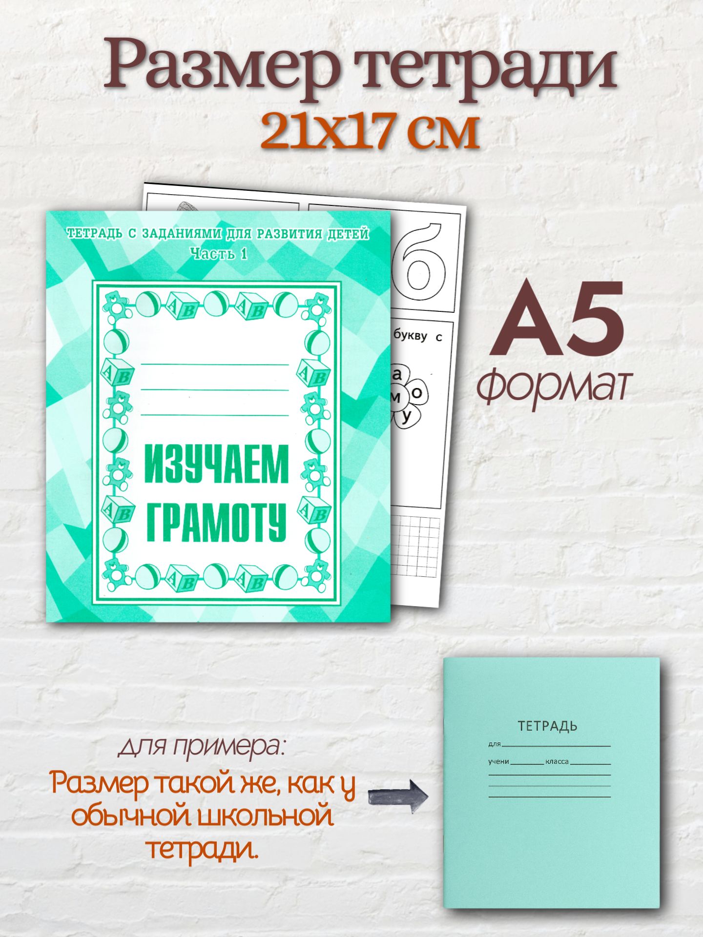 Тетради с заданиями Весна-Дизайн Изучаем грамоту часть 1 и 2 - фото 2