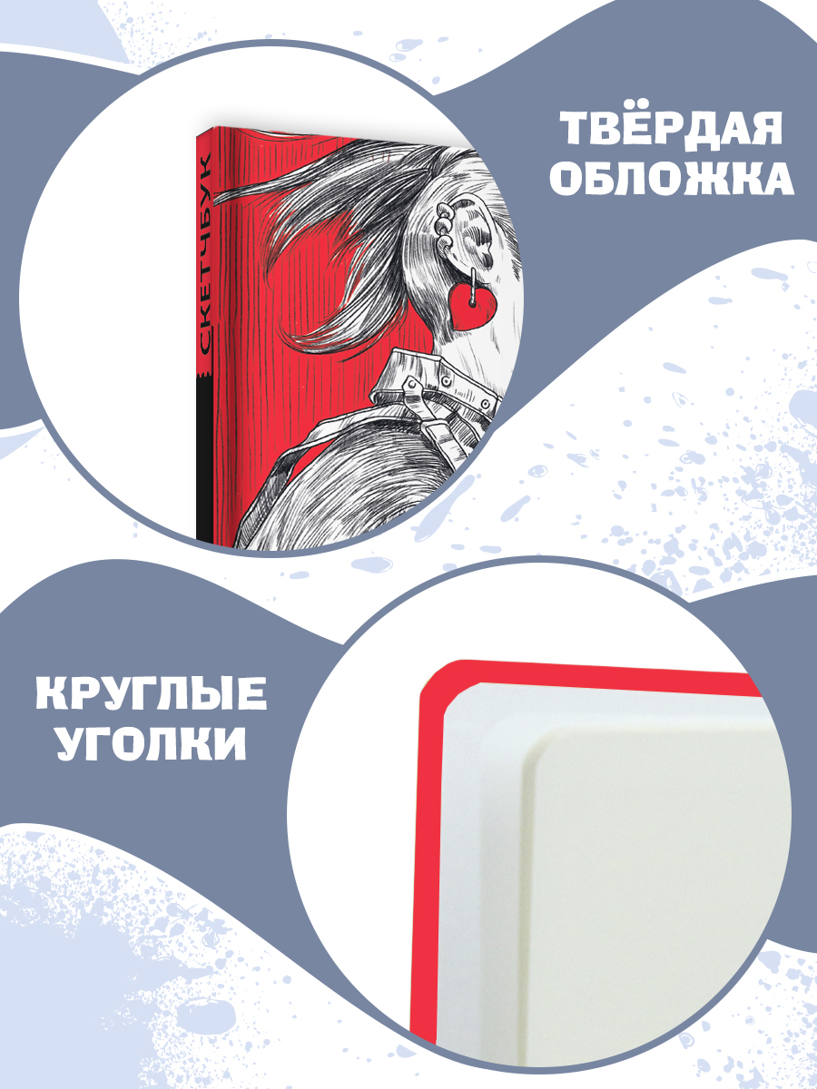 Блокнот Проф-Пресс Скетчбук Панк А5 80 л - фото 3