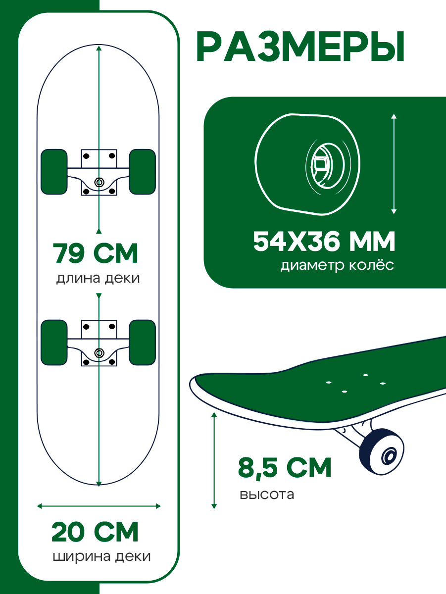 Скейтборд U-TURN 79 см - фото 2