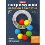 Игрушка STELLAR погремушка Веселый браслетик