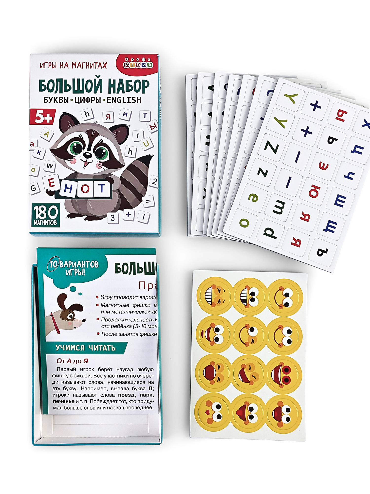 Настольная игра Дрофа-Медиа Буквы Цифры English - фото 11
