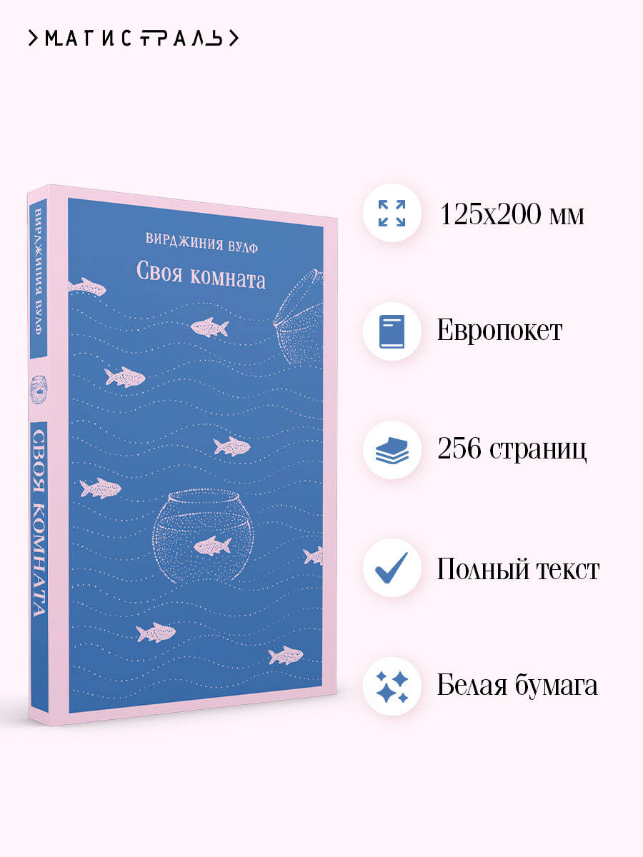Книга Эксмо Своя комната - фото 2