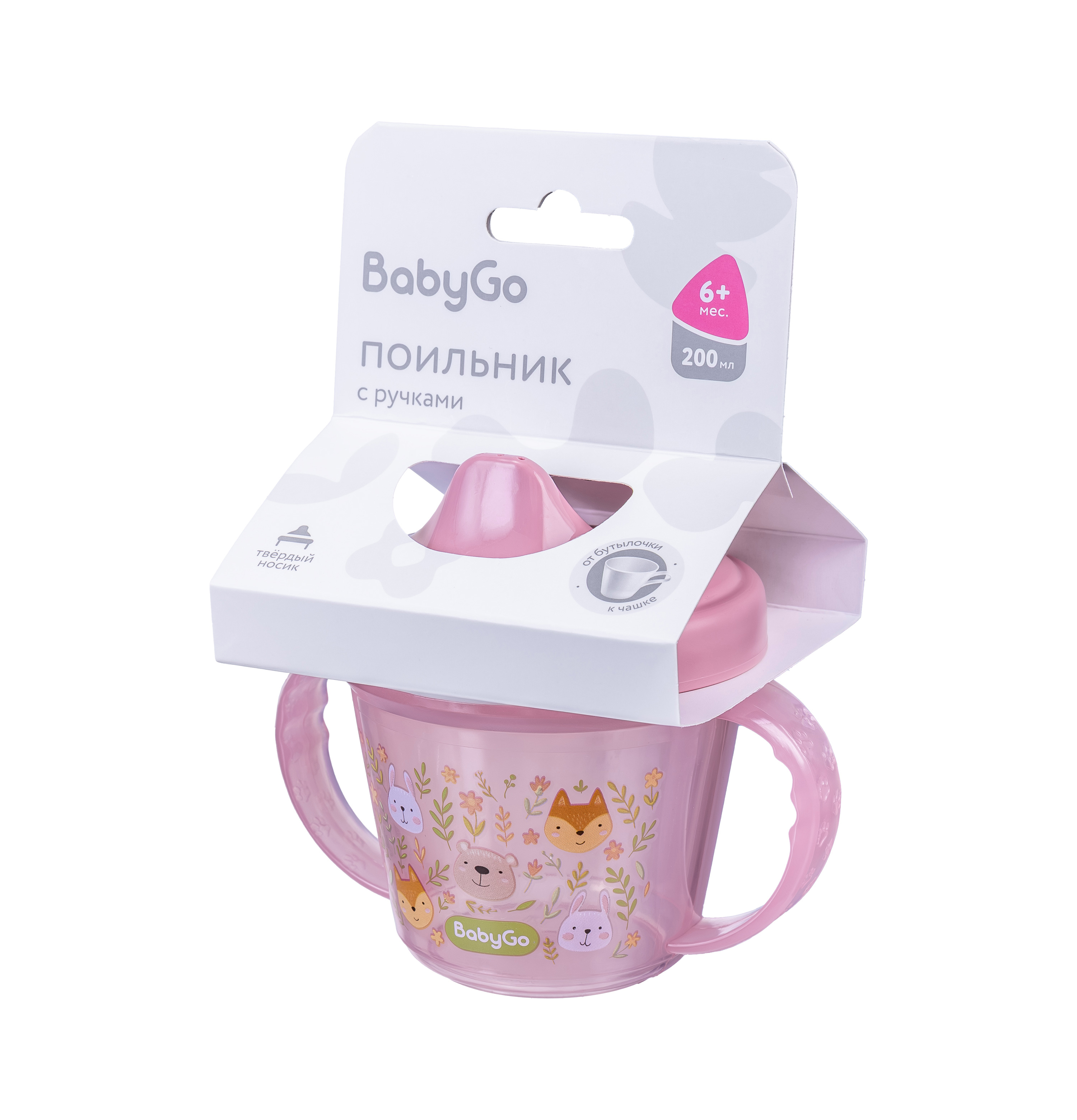 Поильник BabyGo 200 мл - фото 3