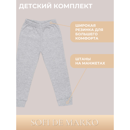 Пижама Sofi de Marko