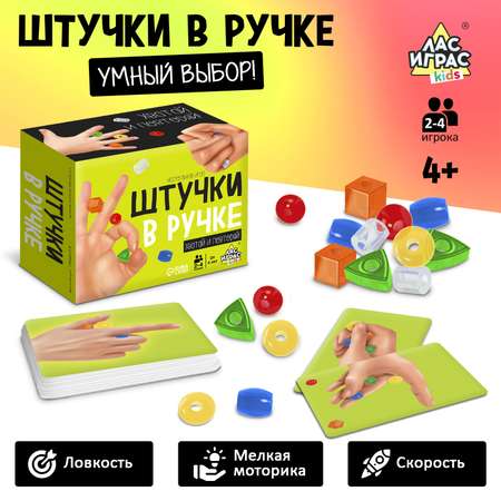 Настольная игра Лас Играс KIDS