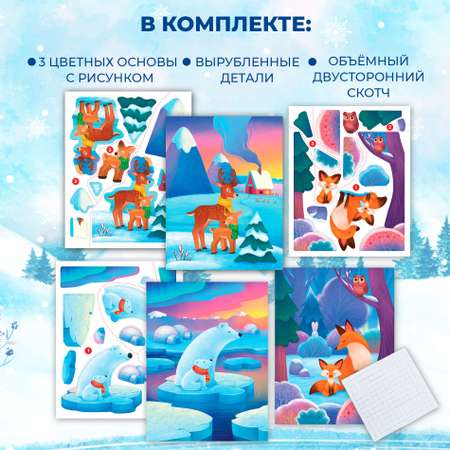 Аппликация Дрофа-Медиа Мишки Лисички Олени