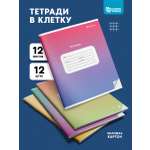 Тетрадь SCHOOLFORMAT клетка 12 шт.
