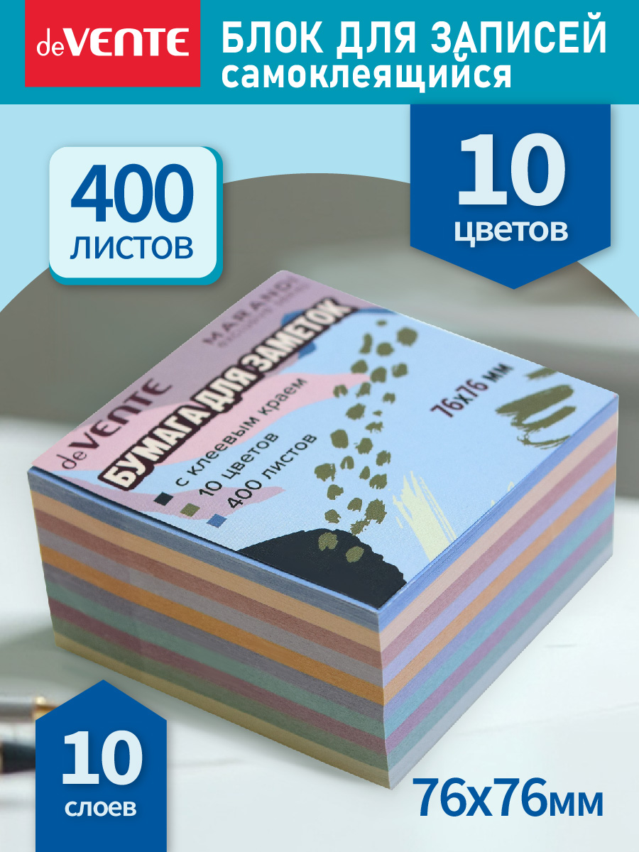 Клейкая бумага для заметок Marandi deVENTE 400 листов 10 цветов - фото 1