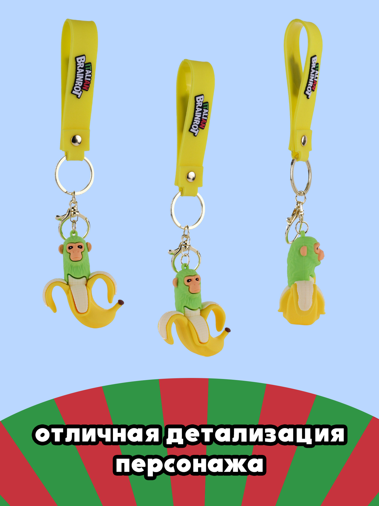 Брелок Italian Brainrot Шимпанзини 1 шт. - фото 2