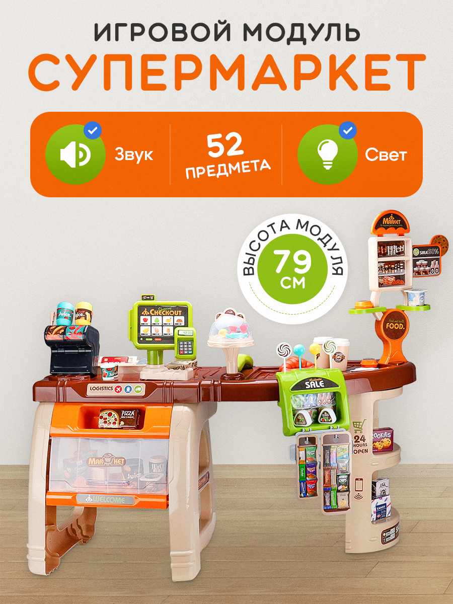 Игровой набор Рыжий кот касса, продукты, прилавок - фото 2