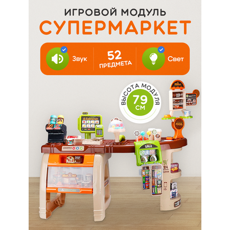 Игровой набор Рыжий кот касса, продукты, прилавок
