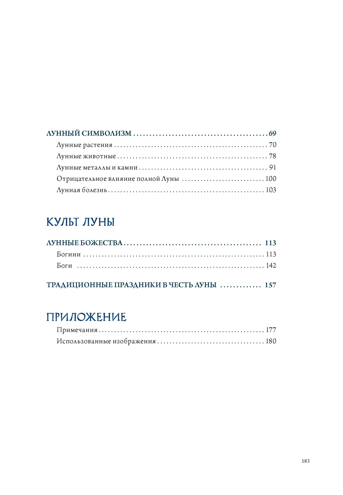 Книга КОЛИБРИ Вселенной Волшебная шкатулка Сборный комплект в коробе из 2 х книг - фото 17