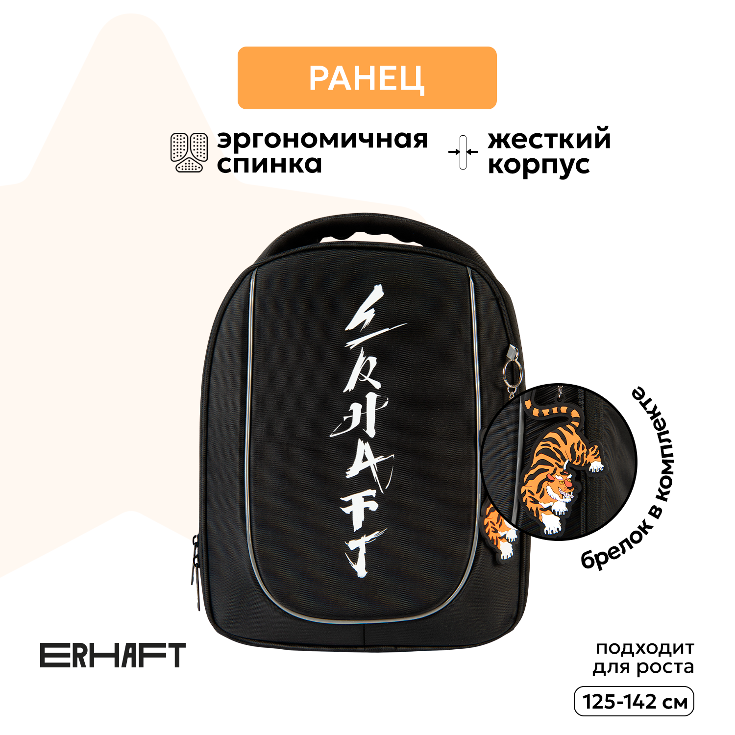 Ранец Erhaft Black - фото 1