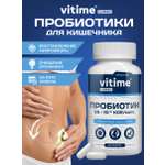 Classic Vitime Пробиотик