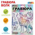Гравюра Multiart Волк