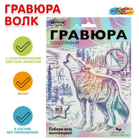 Гравюра Multiart Волк