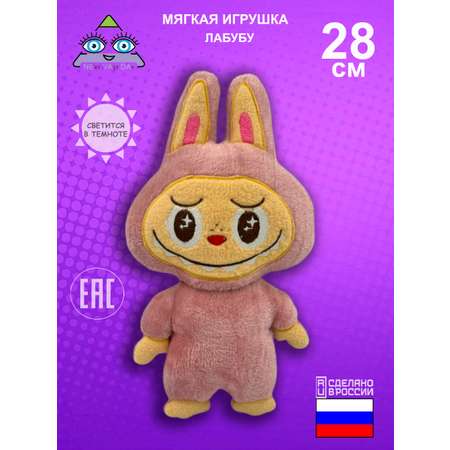 Мягкая игрушка NEVADA лабубу
