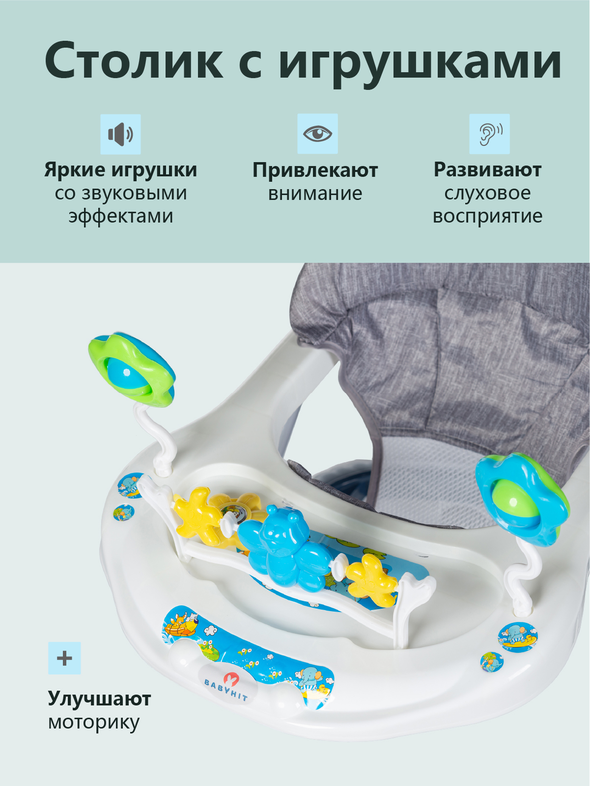 Ходунки Babyhit - фото 4