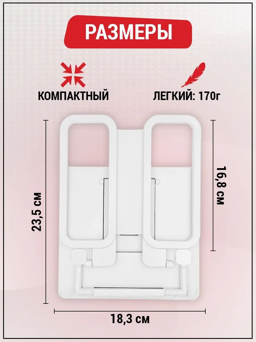 Подставка для книг AXLER - фото 2