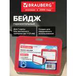 Бейдж Brauberg красный