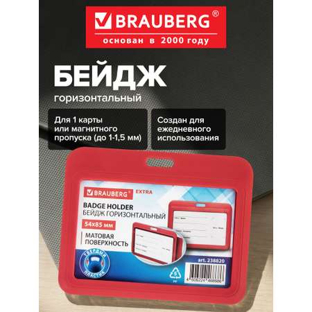 Бейдж Brauberg красный