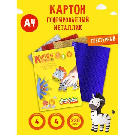 Цветной картон Каляка-Маляка