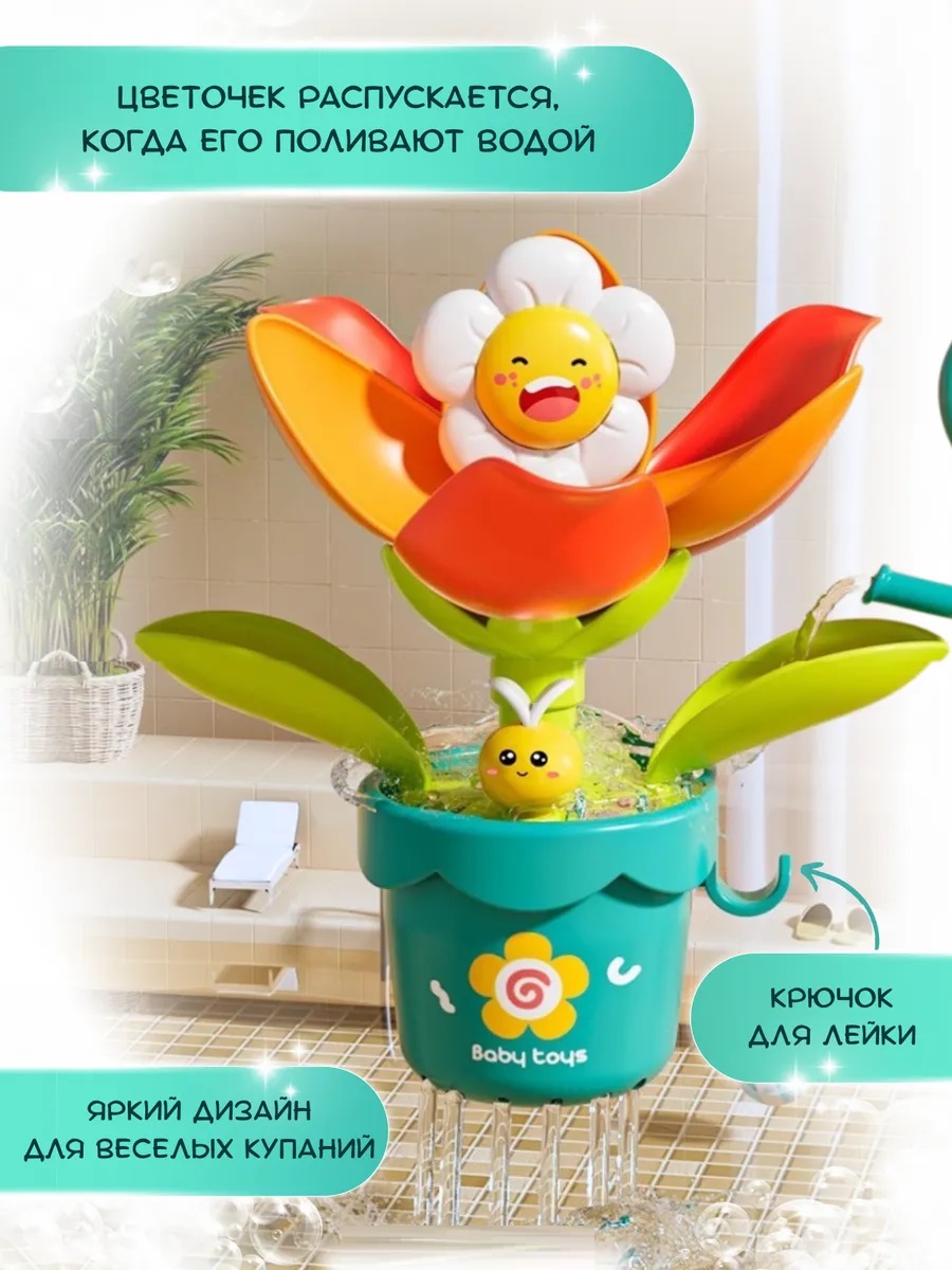 Игрушка S+S Цветочек интерактивный - фото 5