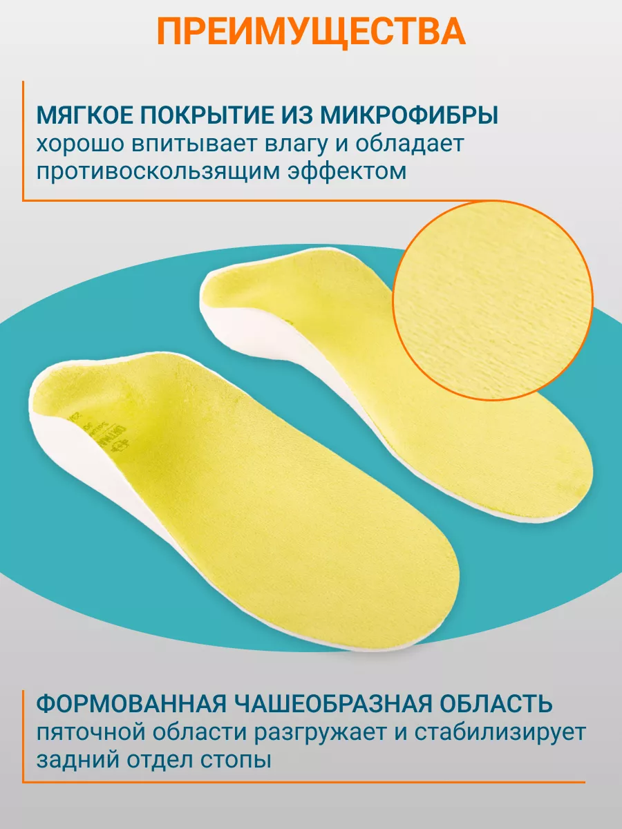 Ортопедические стельки ORTMANN KAY1371 - фото 4