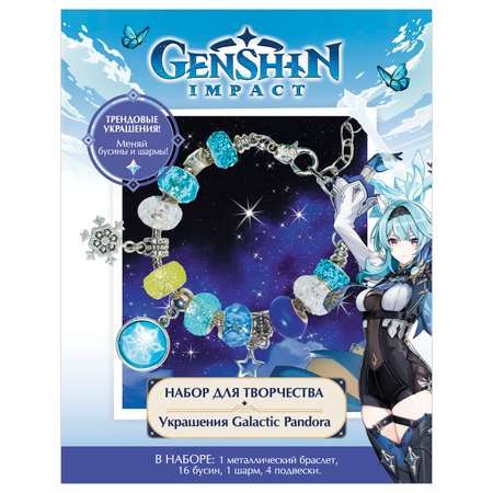 Набор для творчества ORIGAMI плетение Galactic Pandora