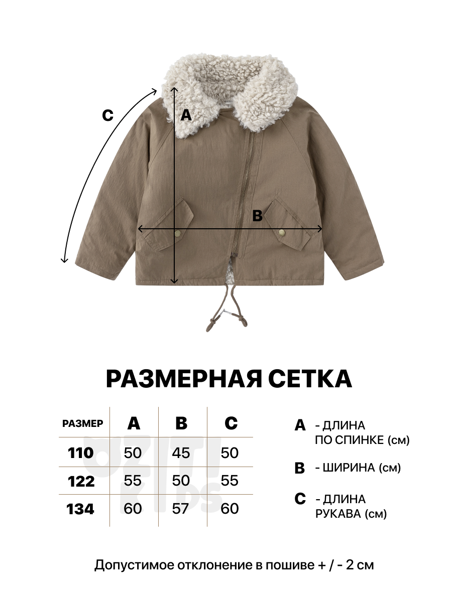 Куртка OZITI KIDS ok010297 - фото 9