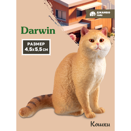 Фигурка DARWIN Кошка