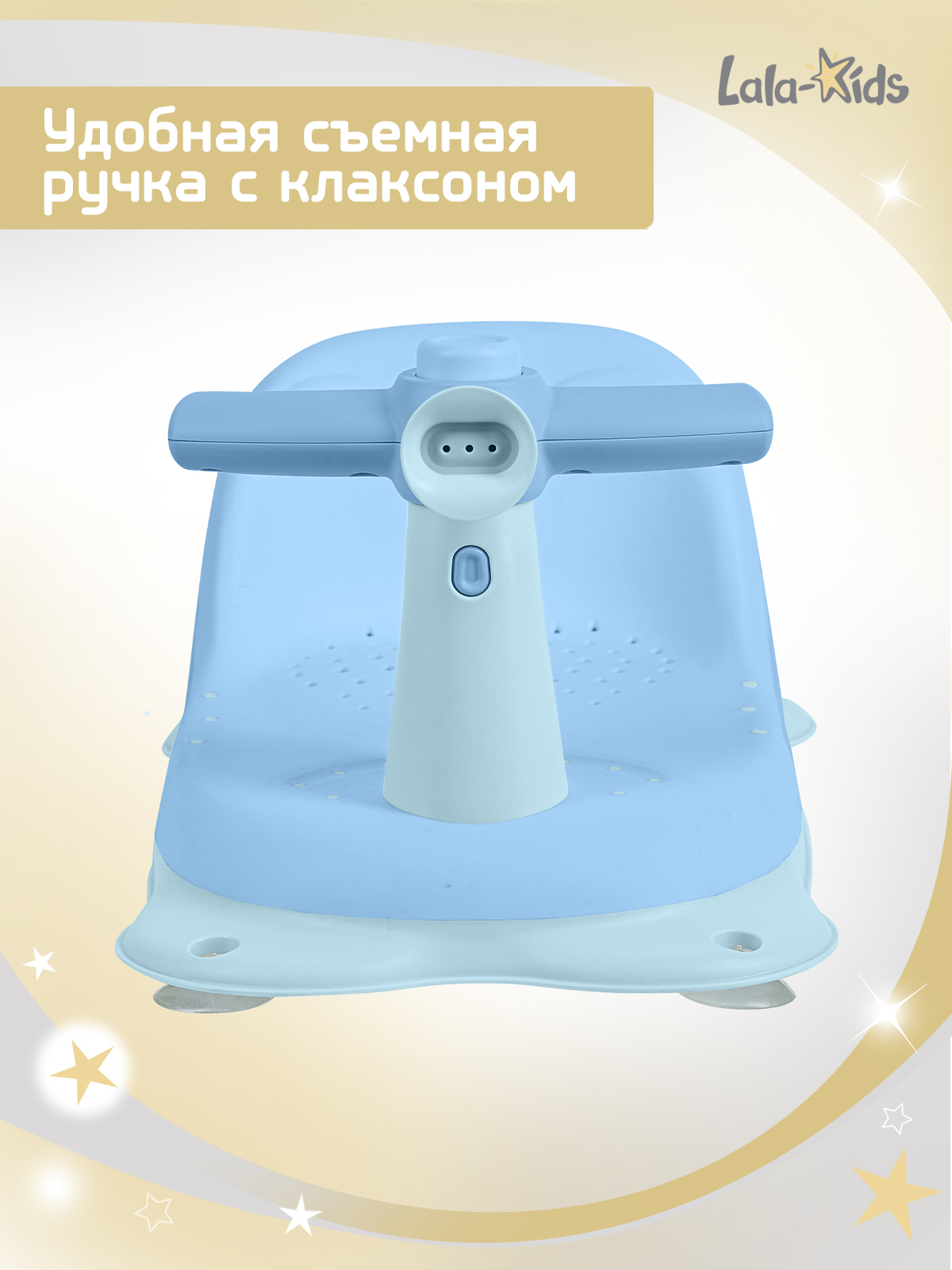 Сиденье для купания LaLa-Kids Скутер голубой голубой - фото 5