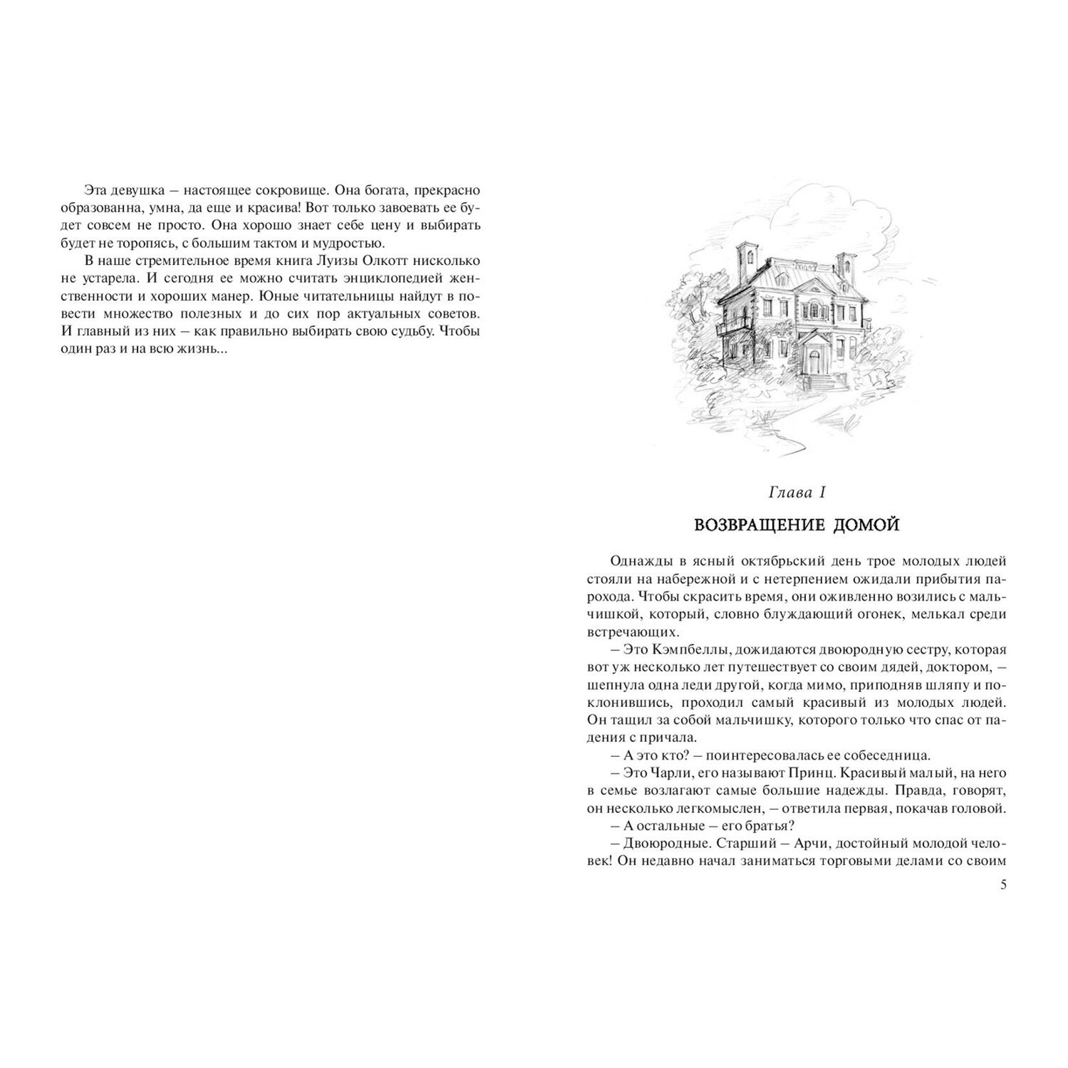 Книга ЭНАС-книга Юность Розы - фото 3