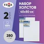 Набор холстов Гаммa на подрамнике 2 шт
