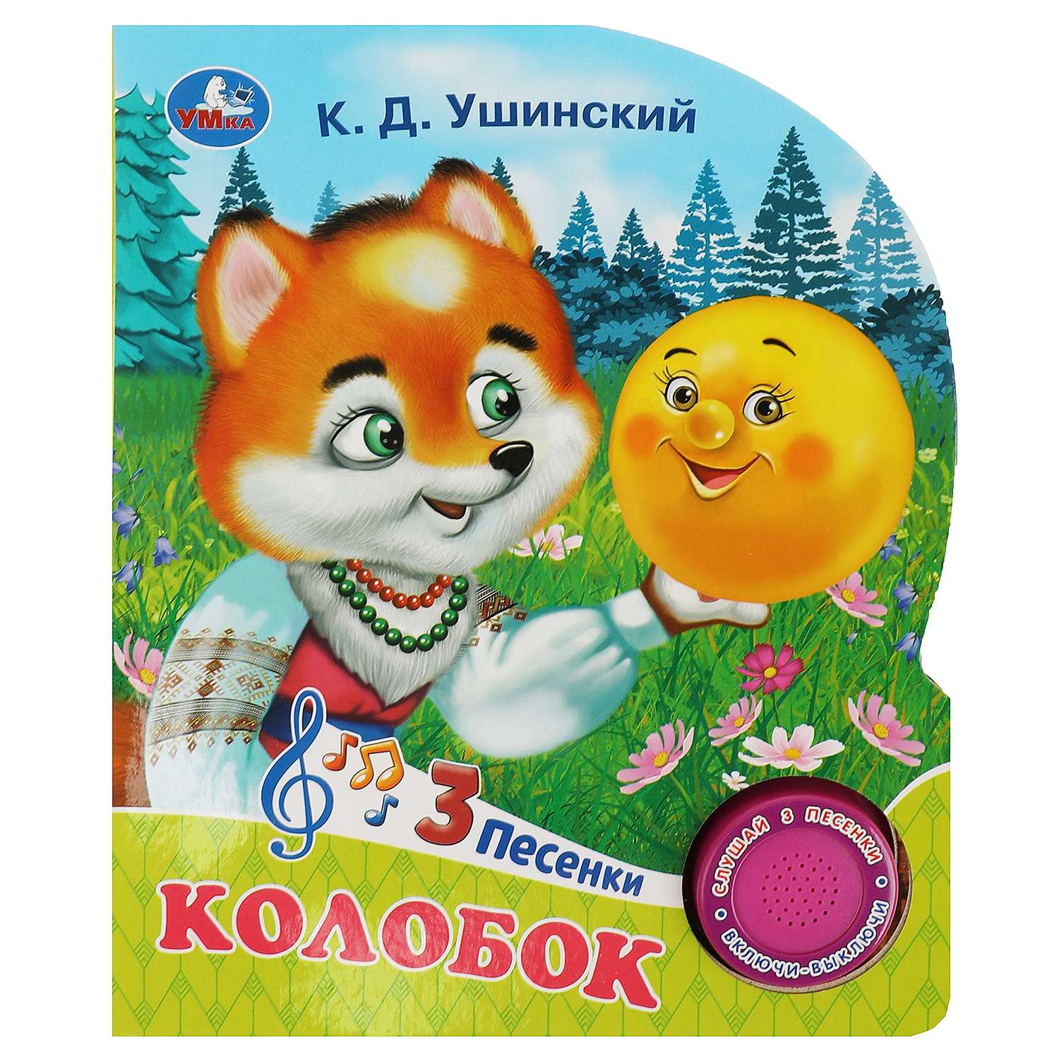 Книга Умка Колобок - фото 2