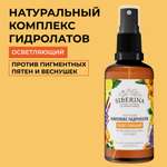 Гидролат Siberina 50 мл