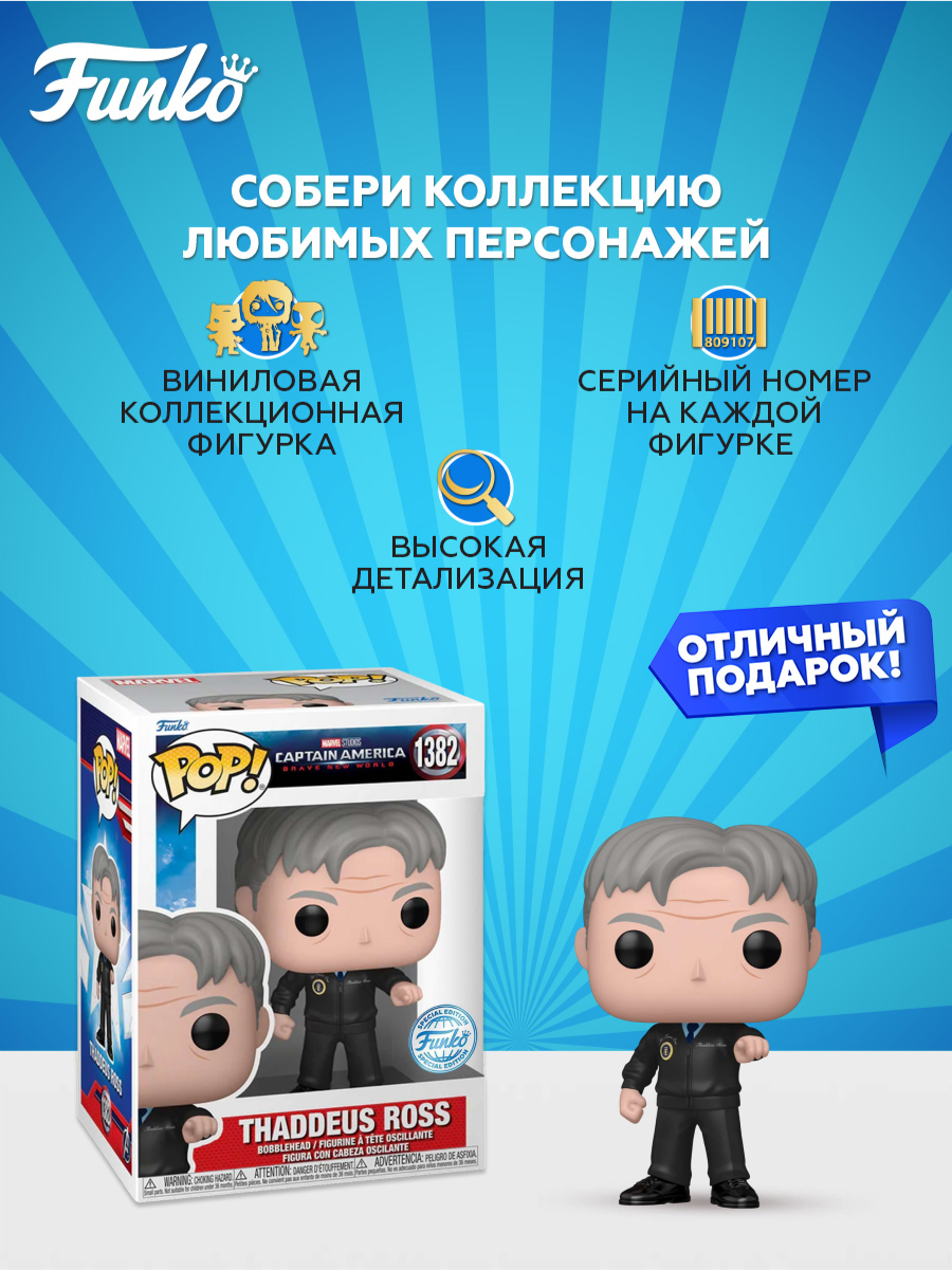 Фигурка Funko Marvel Captain America POP! - фото 2