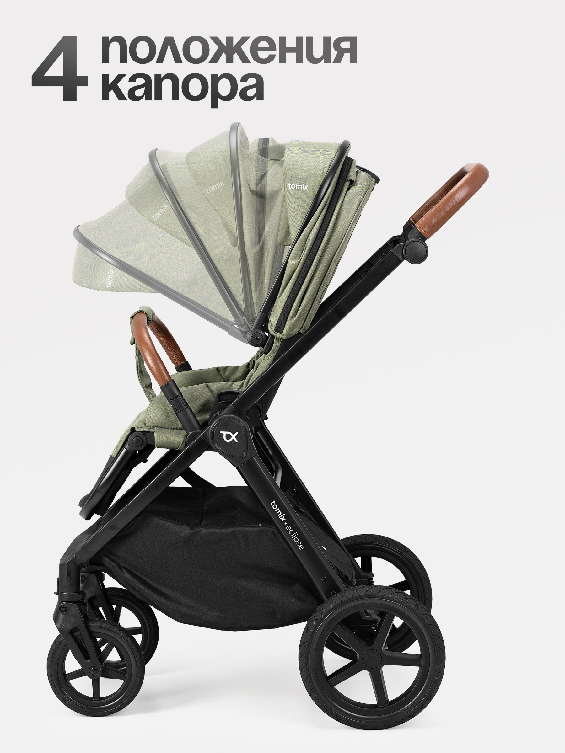 Коляска прогулочная Tomix Eclipse зеленый - фото 2