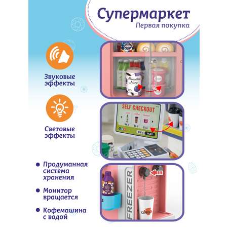 Игровой набор AMORE BELLO прилавок, касса, продукты