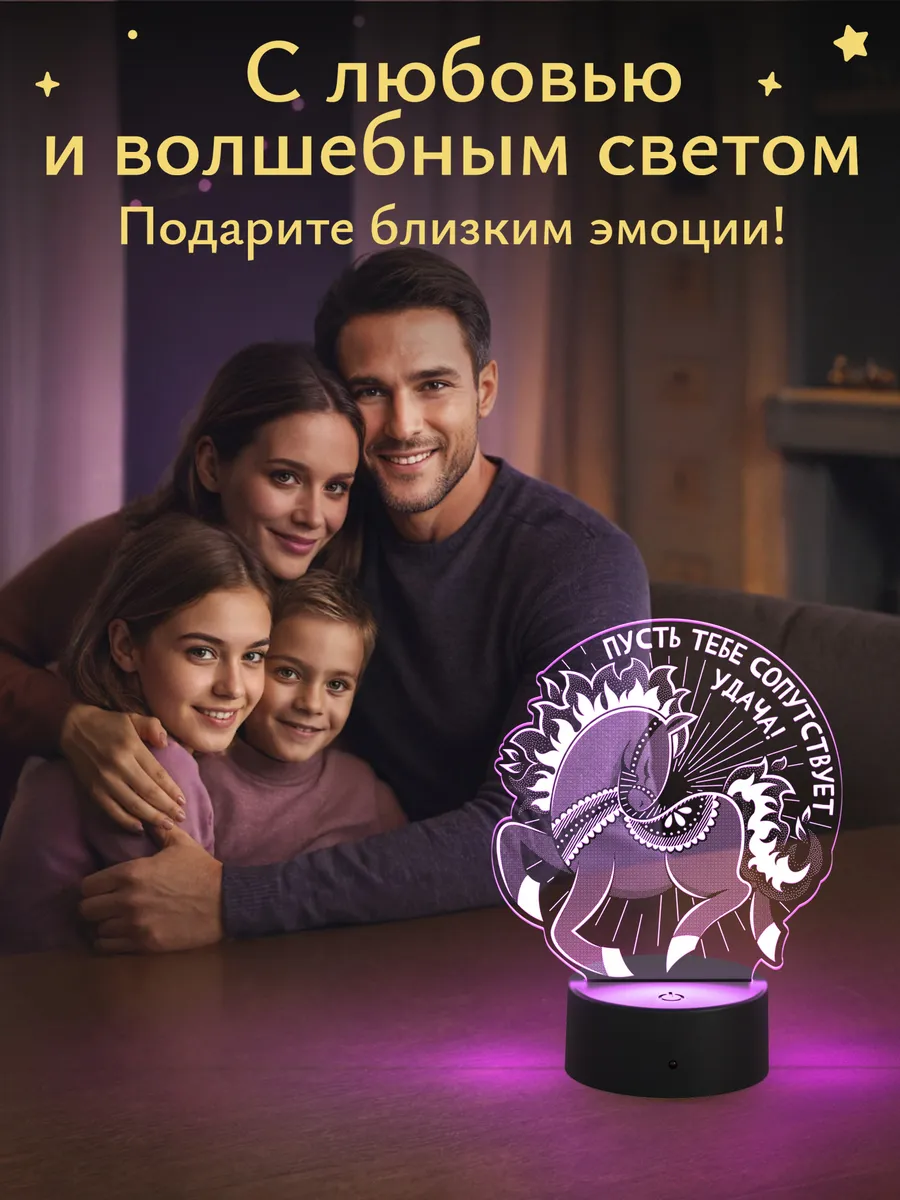 Ночник Светофей Лошадка - фото 12