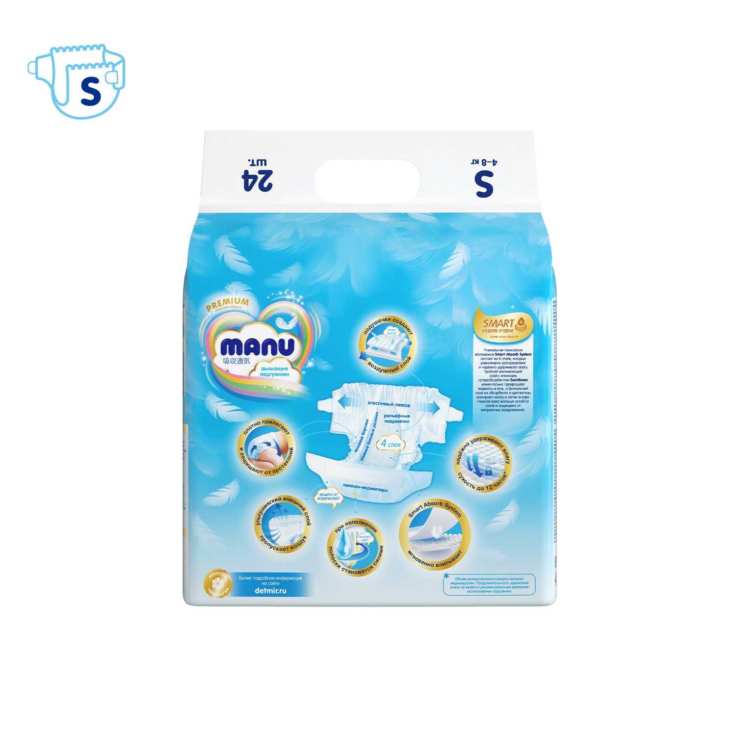 Подгузники MANU Premium S (4-8 кг) 24 шт. - фото 10