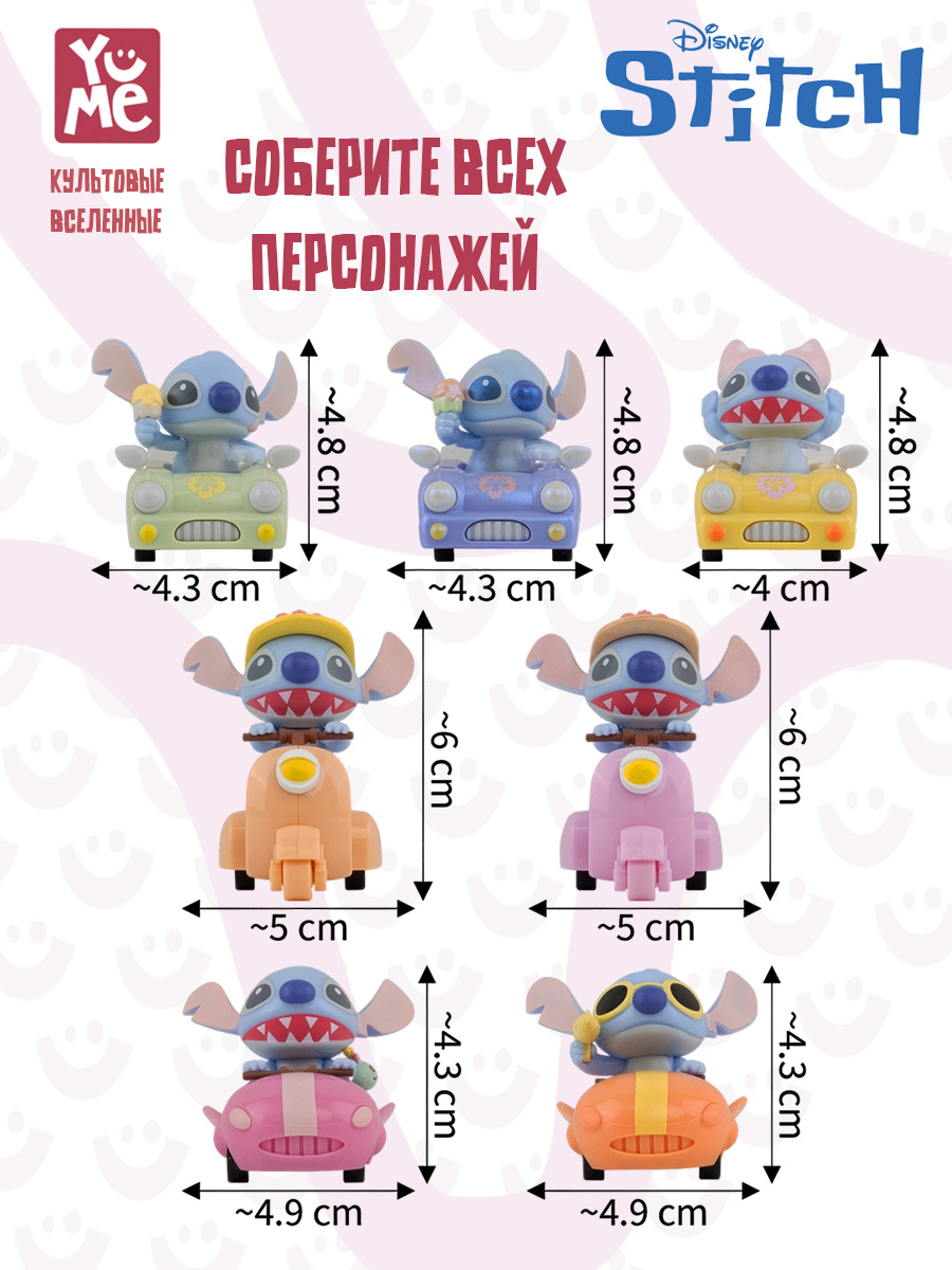 Фигурка Yume Стич на голубой машинке - фото 9