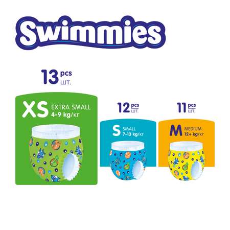 Трусики Helen Harper Swimmies для плавания XS (4-9 кг) 13 шт.