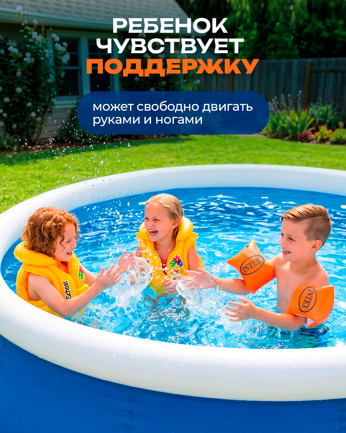 Нарукавники для плавания детские Intex рукава надувные 3-6 лет для девочки и для мальчика - фото 4