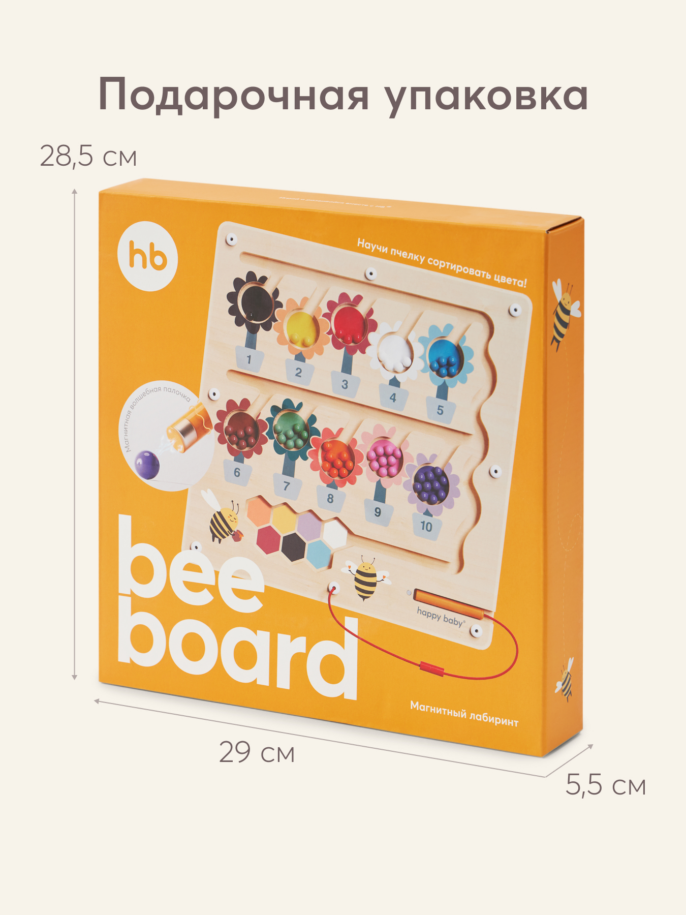 Магнитный лабиринт Happy Baby игрушка BEE BOARD БИ БОРД - фото 4